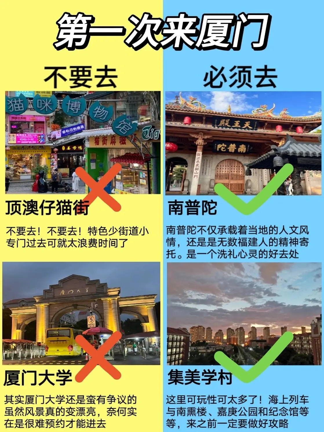 2023-11-01 17.16.58_1112月厦门旅行攻略省时省力省心厦门厦_image_1