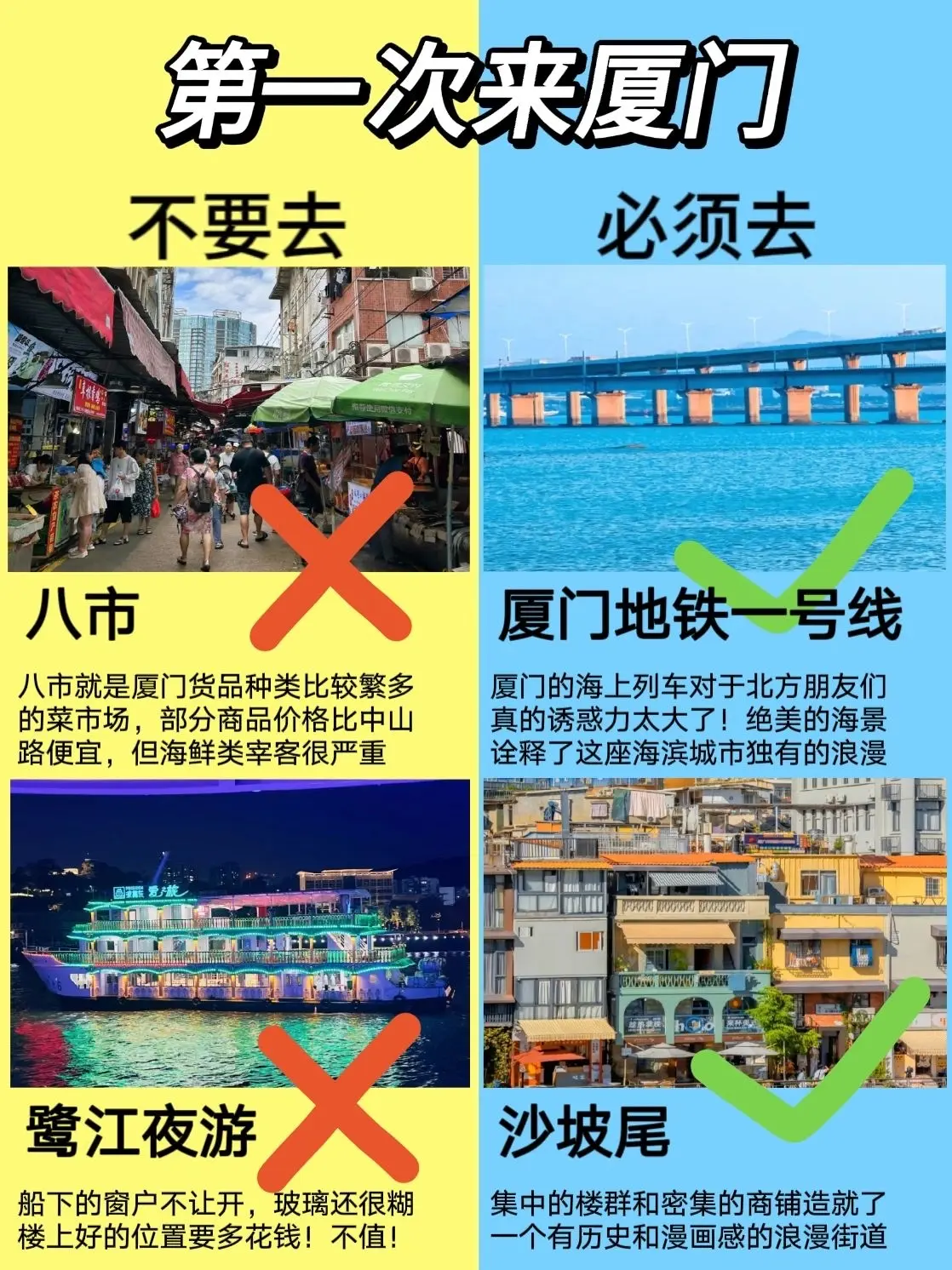 2023-11-01 17.16.58_1112月厦门旅行攻略省时省力省心厦门厦_image_2