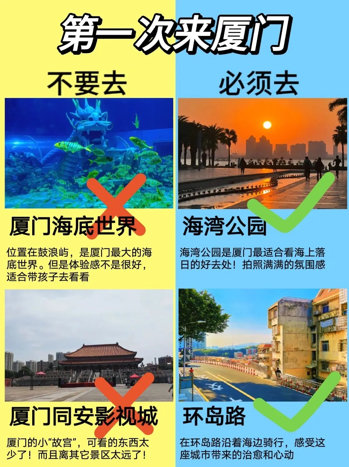 2023-11-01 17.16.58_1112月厦门旅行攻略省时省力省心厦门厦_image_3